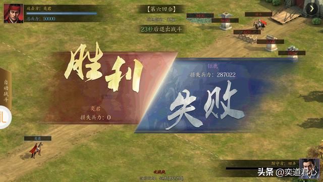 三国游戏王者之心_这对卧龙凤雏同时归附，能激活河北谋士的将魂