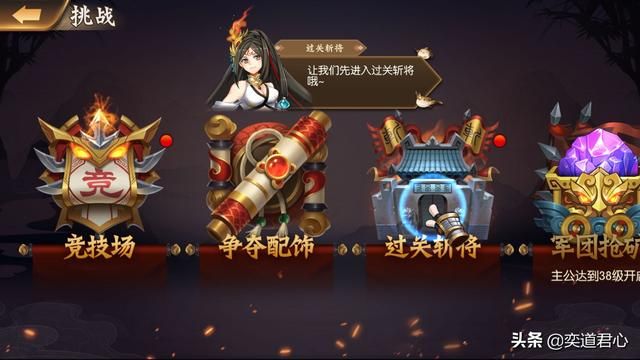 《骁将三国》如何“过关斩将”利于不败之地