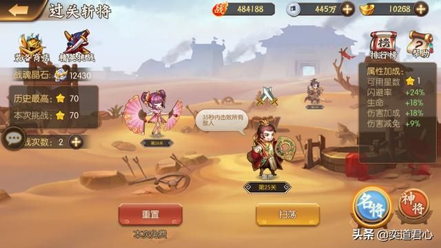 《骁将三国》如何“过关斩将”利于不败之地