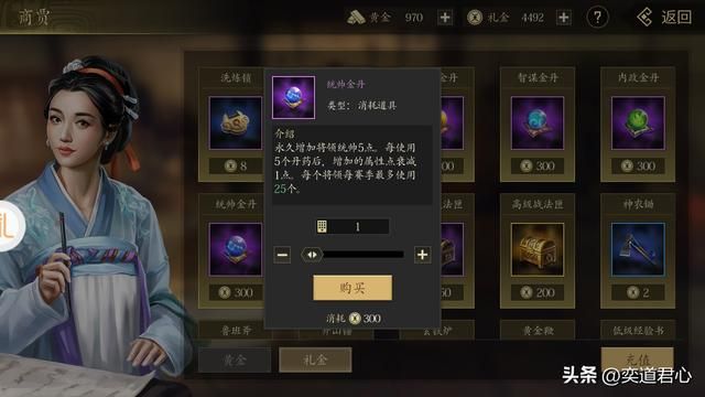 三国游戏王者之心_快速提升武将带兵数量上限，哪种方法最好用？
