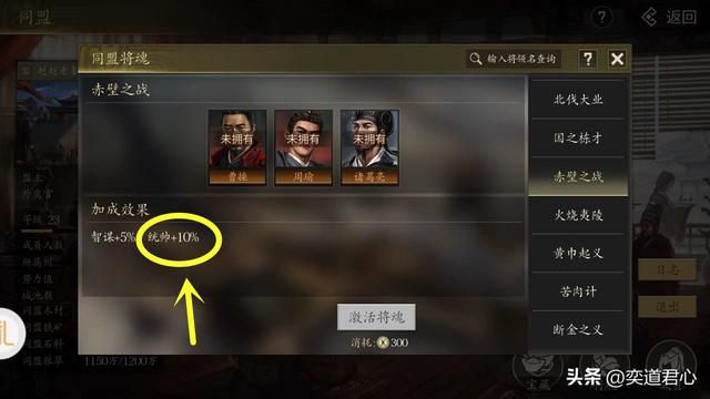 三国游戏王者之心_快速提升武将带兵数量上限，哪种方法最好用？