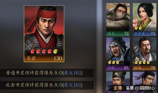 三国游戏王者之心_快速提升武将带兵数量上限，哪种方法最好用？
