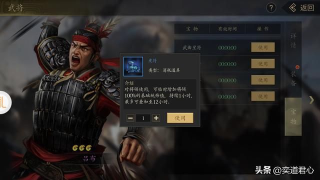 三国游戏王者之心_快速提升武将带兵数量上限，哪种方法最好用？