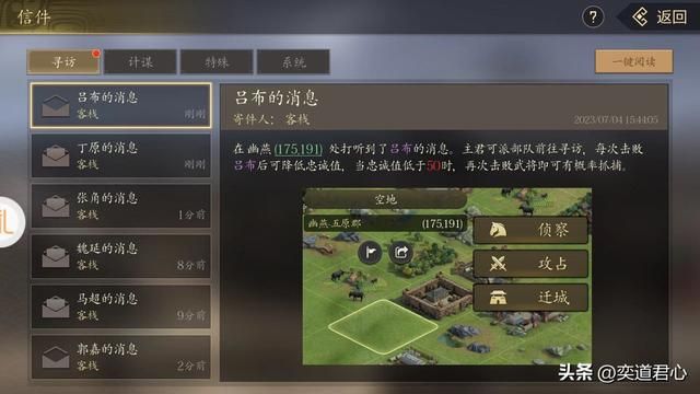 三国游戏王者之心_紫将吕布竟然被叠罗汉彻底压垮了脊梁