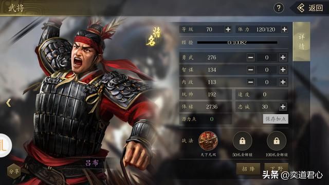 三国游戏王者之心_紫将吕布竟然被叠罗汉彻底压垮了脊梁