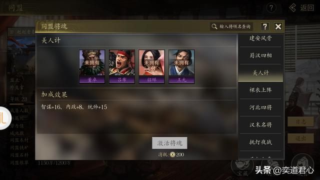 三国游戏王者之心_紫将吕布竟然被叠罗汉彻底压垮了脊梁