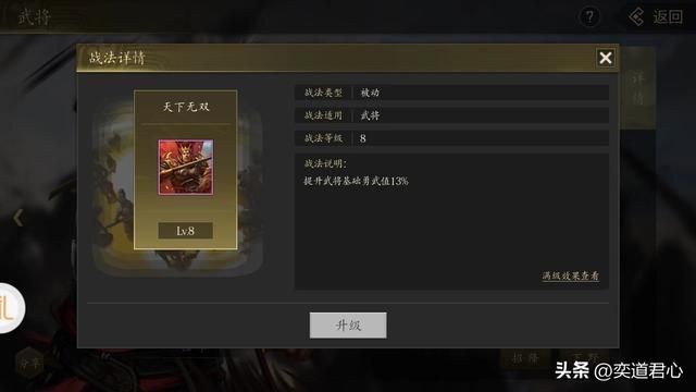 三国游戏王者之心_紫将吕布竟然被叠罗汉彻底压垮了脊梁
