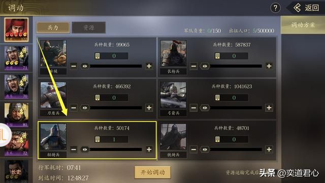 三国游戏王者之心_拿下了马岱，脑有反骨将魂就有望了！