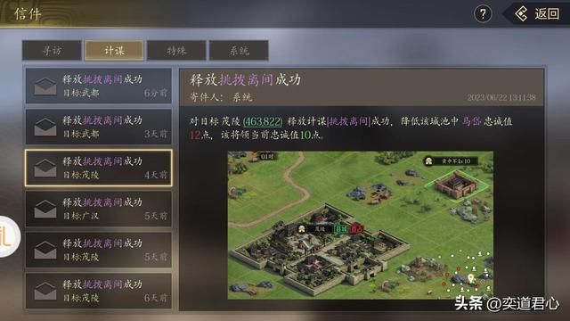 三国游戏王者之心_拿下了马岱，脑有反骨将魂就有望了！