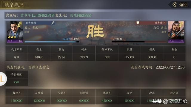 三国游戏王者之心_拿下了马岱，脑有反骨将魂就有望了！