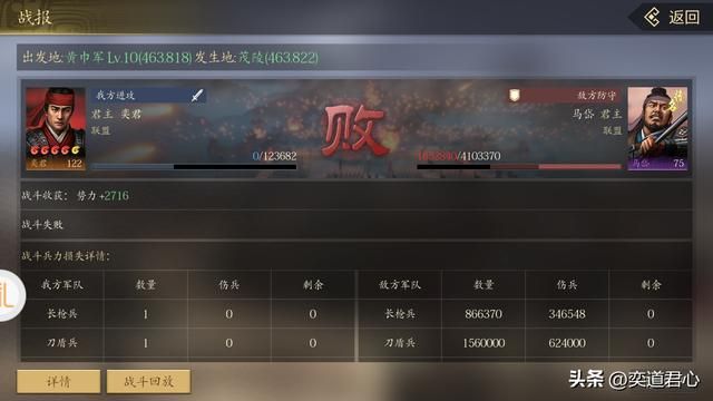 三国游戏王者之心_拿下了马岱，脑有反骨将魂就有望了！