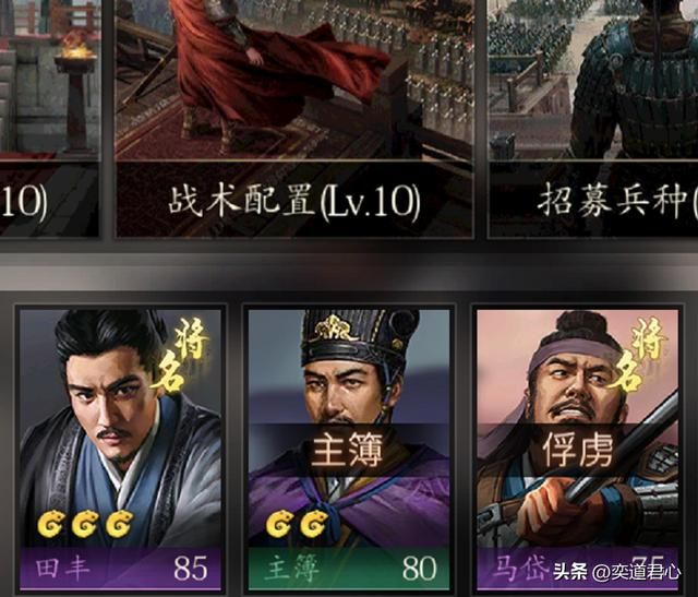 三国游戏王者之心_拿下了马岱，脑有反骨将魂就有望了！