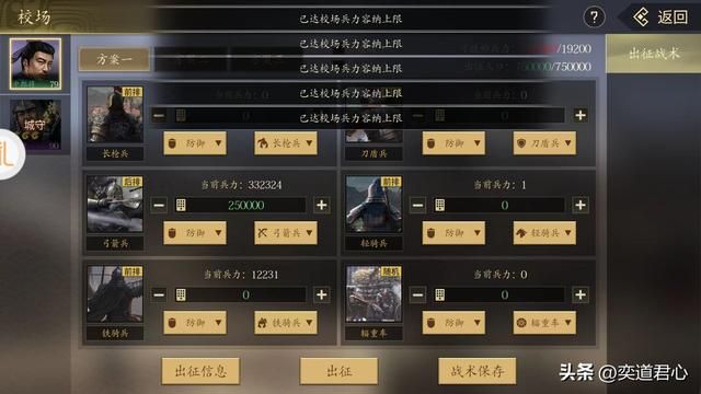 三国游戏王者之心_兵不在多而在于精，别一棵树上挂死