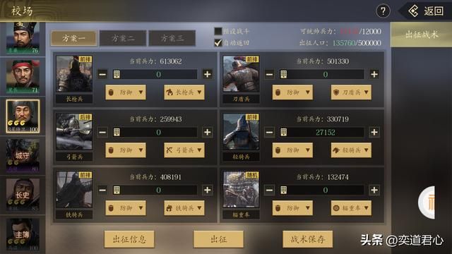 三国游戏王者之心_把曹髦抓出来看看到底是什么人设？