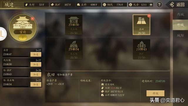 三国游戏王者之心_把曹髦抓出来看看到底是什么人设？