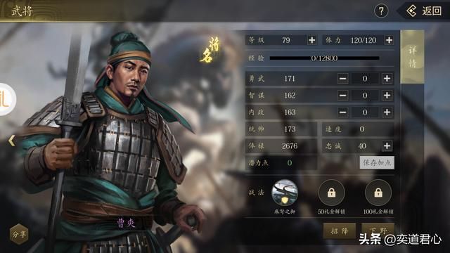 三国游戏王者之心_曹爽到底凭什么成为紫将？