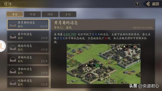 三国游戏王者之心_俘虏黄月英，还用老套路！