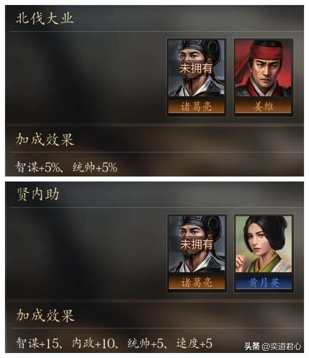 三国游戏王者之心_俘虏黄月英，还用老套路！