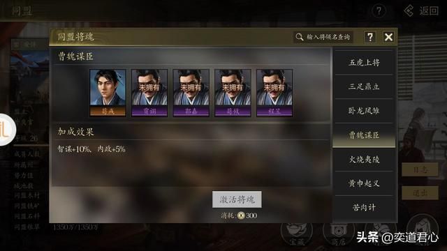 三国游戏王者之心_西凉上士不只姜维，还有毒计频出的贾诩！