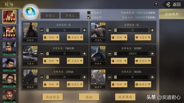 三国游戏王者之心_西凉上士不只姜维，还有毒计频出的贾诩！