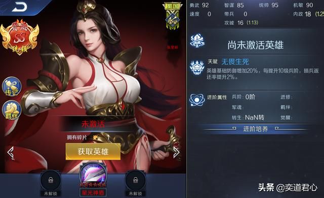 三国游戏《帝王之路》一盾扛天下的彪悍小妹儿张星彩回来了！