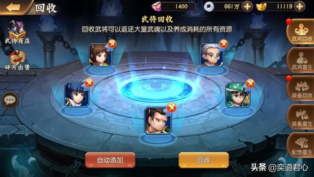 《骁将三国》渣渣武将这样做就能“变废为宝”