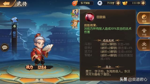 《骁将三国》渣渣武将这样做就能“变废为宝”
