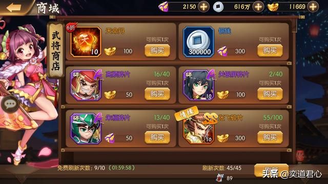 《骁将三国》渣渣武将这样做就能“变废为宝”