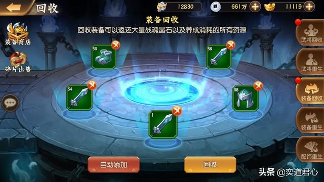 《骁将三国》渣渣武将这样做就能“变废为宝”