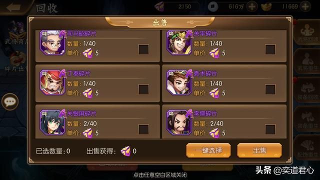 《骁将三国》渣渣武将这样做就能“变废为宝”