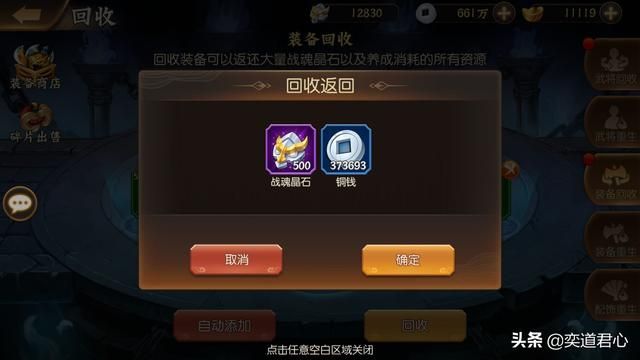 《骁将三国》渣渣武将这样做就能“变废为宝”