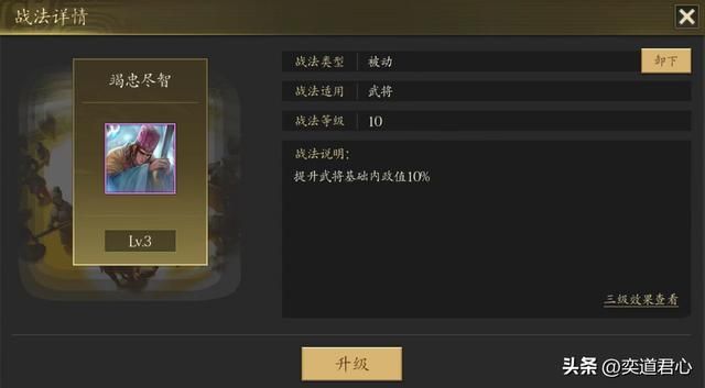 三国游戏王者之心_六大稀有战法威力大盘点