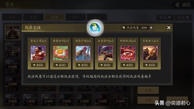 三国游戏王者之心_六大稀有战法威力大盘点