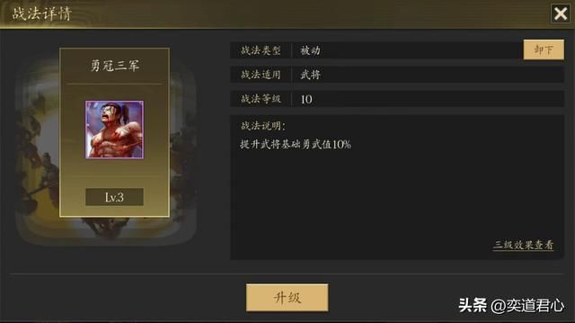 三国游戏王者之心_六大稀有战法威力大盘点