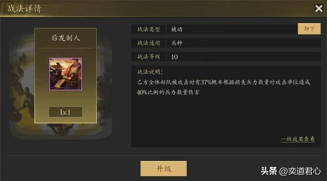 三国游戏王者之心_六大稀有战法威力大盘点