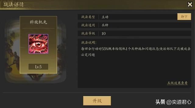 三国游戏王者之心_六大稀有战法威力大盘点
