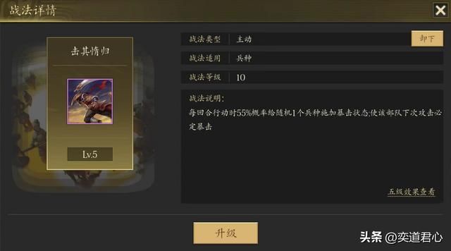 三国游戏王者之心_六大稀有战法威力大盘点