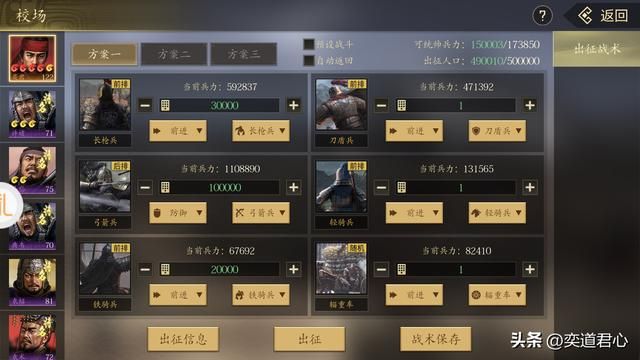 三国游戏王者之心_以十几万炮灰抵消泠苞的百万大军，拿下武都不亏