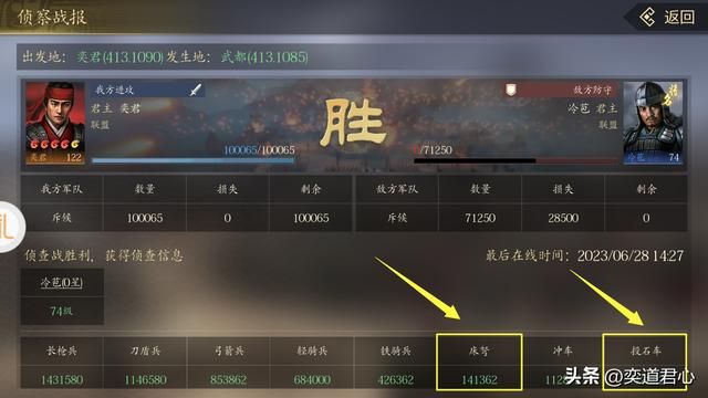 三国游戏王者之心_以十几万炮灰抵消泠苞的百万大军，拿下武都不亏