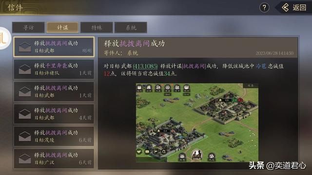三国游戏王者之心_以十几万炮灰抵消泠苞的百万大军，拿下武都不亏