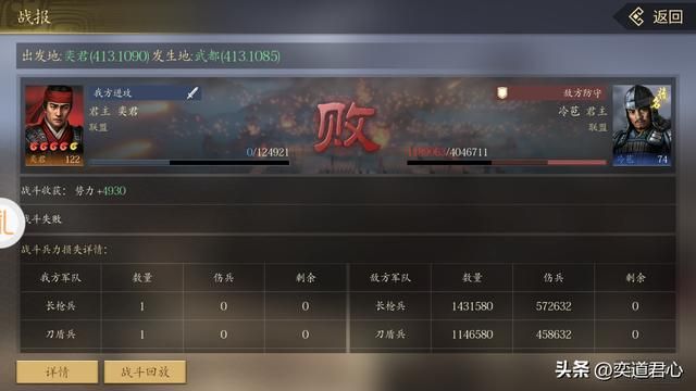 三国游戏王者之心_以十几万炮灰抵消泠苞的百万大军，拿下武都不亏