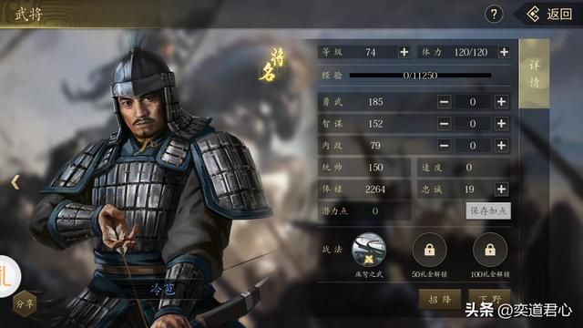 三国游戏王者之心_以十几万炮灰抵消泠苞的百万大军，拿下武都不亏