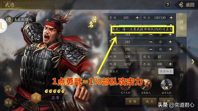 三国游戏王者之心_武将属性对军队实力到底有哪些影响？