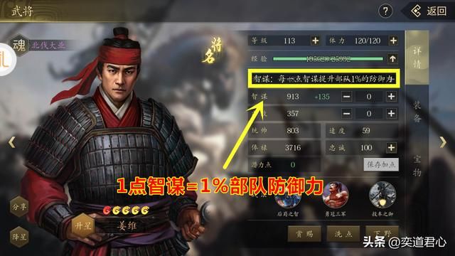 三国游戏王者之心_武将属性对军队实力到底有哪些影响？