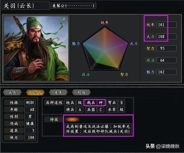 《韩版三国志11》全能型的神将武圣关羽的玩法详解