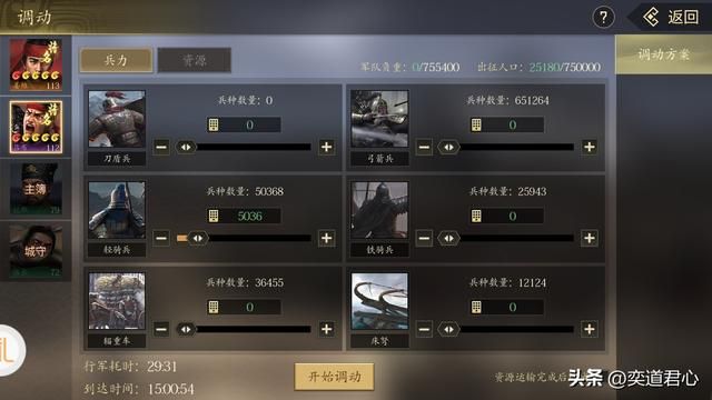 三国游戏王者之心_吕布抓捕吕玲绮以少胜多，老子大获全胜