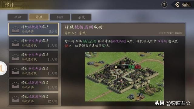 三国游戏王者之心_吕布抓捕吕玲绮以少胜多，老子大获全胜