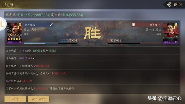 三国游戏王者之心_吕布抓捕吕玲绮以少胜多，老子大获全胜