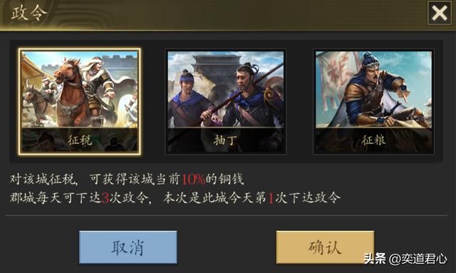 三国游戏王者之心_韭菜要挑肥的割，坐收渔利简直不要太安逸