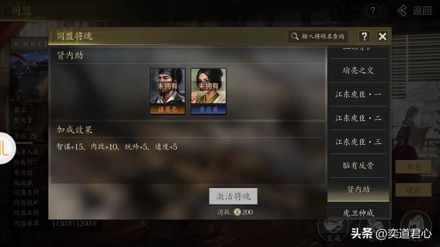三国游戏王者之心_值得长期持有的十组高端组合